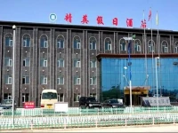 Guyuan Elite Holiday Hotel 