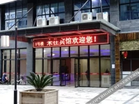 Laiwang Inn 