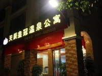 Tianchen Crown Hot Spring Apartment 