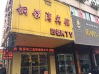 Tongluowan Hotel 
