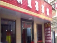 Jiaxing New Hongliang Inn 