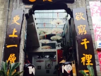 Fenghuang One Room Inn 