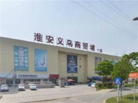 Huaian Tianxiang Inn 