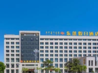 Dongpeng Holiday Hotel 