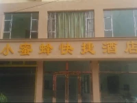 Xiaomifeng Express Hostel 