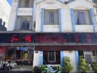 Heshun Inn Luoping 2nd Branch 