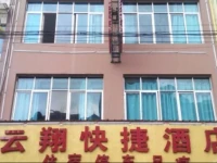 Luoping Yunxiang Express Hotel 