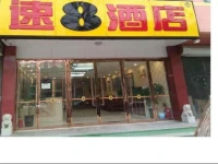 Super 8 Hotel Anping Branch 
