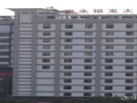 Fuyong Yinfa Hotel 