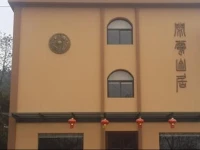 Yuanyang Xianyun Shanju Hotel 