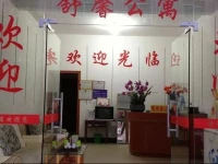 Pingnan Baishuiyang Shuxin Apartment 