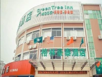 GreenTree Inn Zhejiang Shaoxing Paojiang Industrial Park Tanggong Road Business Hotel 