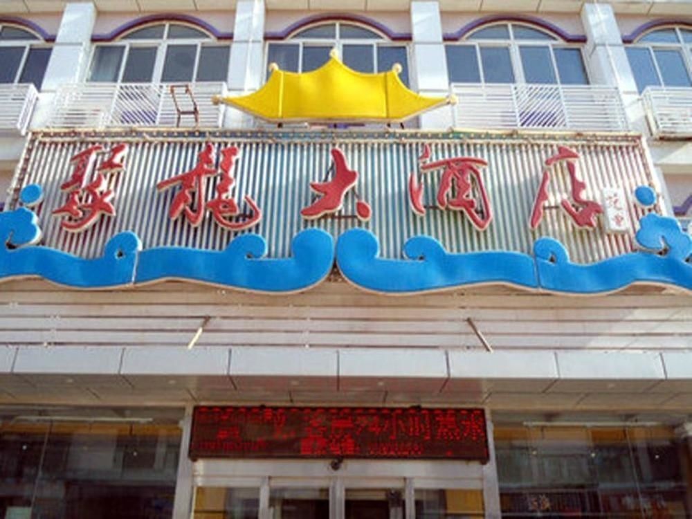 Julong Hotel - Tianjin 