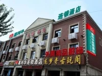 Jialihua Hotel Chain Xinggong Branch 