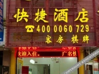 Guangming Express Hotel 
