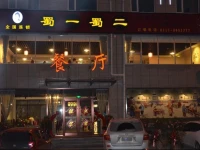 Wenquan Holiday Hotel 