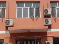 Yongqing Fu Yuan Inn 