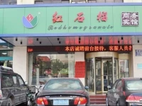 Red Pomegranate Inn 