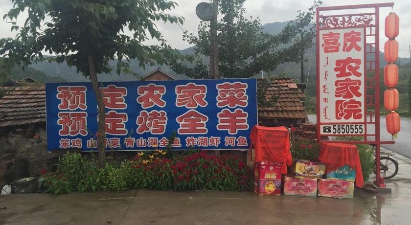 Qingshangou Xiqing Farm Stay 
