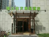 Tianjin Ruida Spring Boutique Hotel 