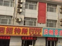 Yuyuan Guesthouse 