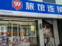 99 Inn Yujiabao Branch 