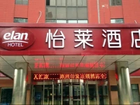 Elan Hotel Tianjin Tanggu Railway Station 