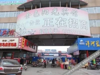 Tianjin Golden Sunshine Hostel 