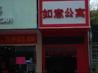 Zhongshan Fusha Ruyi Business Inn 