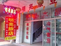 Mingliang Inn 