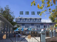 Yijie Hotel Jixian Panshan 