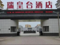 Ruihuangtai Hotel 