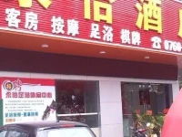 Zhongshan Yongyi Hotel 