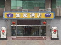 Home Inn Tianjin Yujiabao High Speed Railway Station 