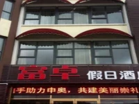 Chongli Fuzhuo Holiday Hotel 