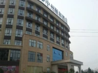 Xinxiang Zhongzhou Yihe Hotel 