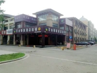 Dongying Baihe Yijia Chain Hotel 
