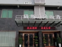 Anshun Westin Fashion Hotel 