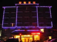 Huangguoshu Andu Inn 