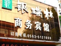 Yinruilin Express Hotel 