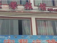 Huangguoshu Hengxin Inn 