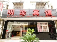 Xuancheng Mingzhen Hotel 