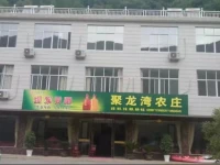 Ningguo Julongwan Farmstay 