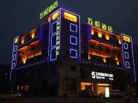 Wu Yue Scenic Chain Hotel 