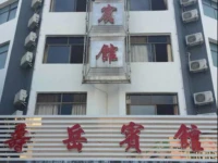 Nanyue Shouyue Hotel 