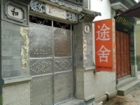 Dali Ancient City Tushe Youth Hostel 