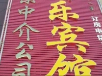 Tongle Inn 