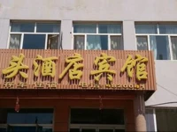 Qiaotou Inn 