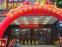 Qisheng Inn 