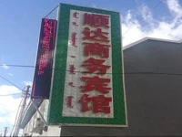 Shunda Business Inn 